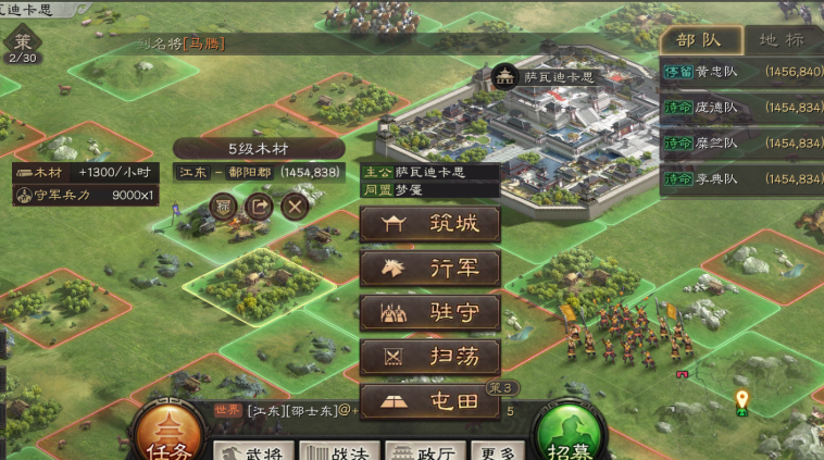 三国志战略版驻守城池选什么兵