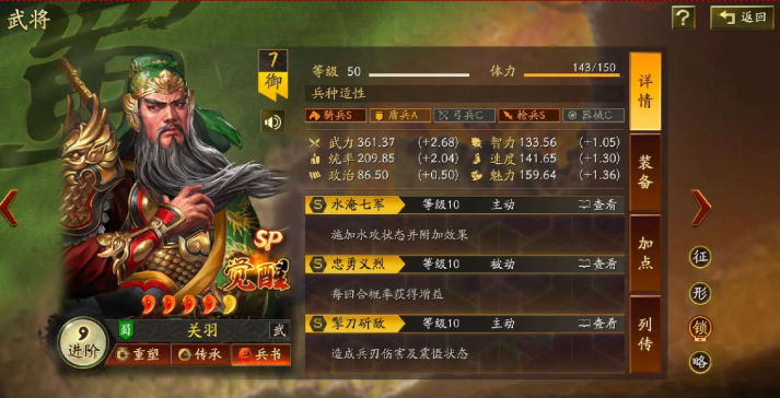 三国志战略版关张赵属于什么级别