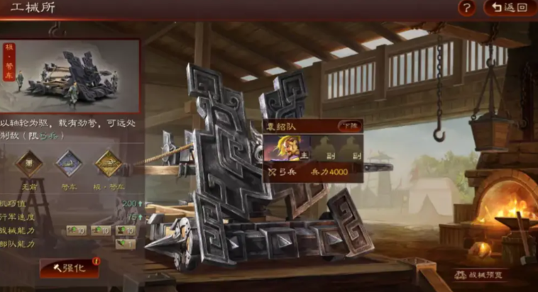 三国志战略版机械队加什么点