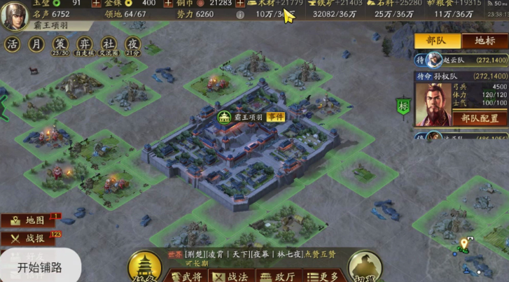 三国志战略版攻城为什么铺路