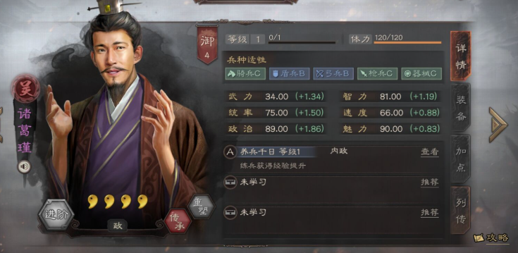 三国志战略版诸葛瑾有什么用