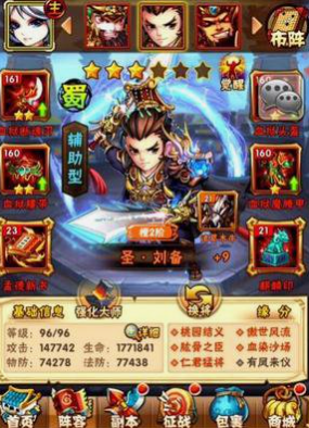 少年三国志刘备用什么战马