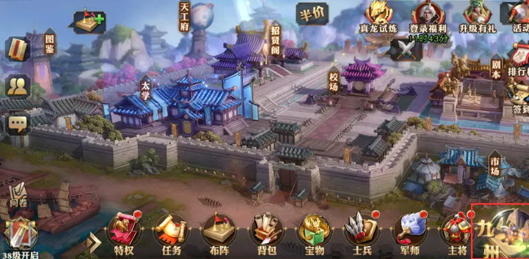 少年三国志零九州怎么开启