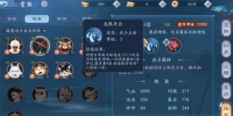 新笑傲江湖宠物奇遇怎么玩