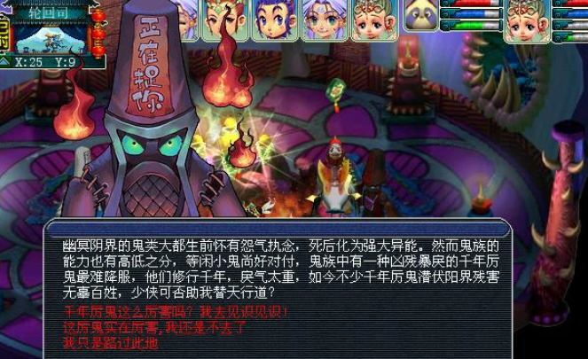 梦幻西游大鬼怎么定月光