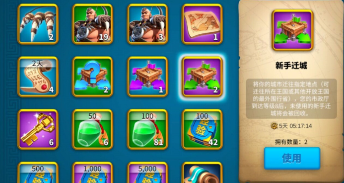 万国觉醒怎么搬迁领土