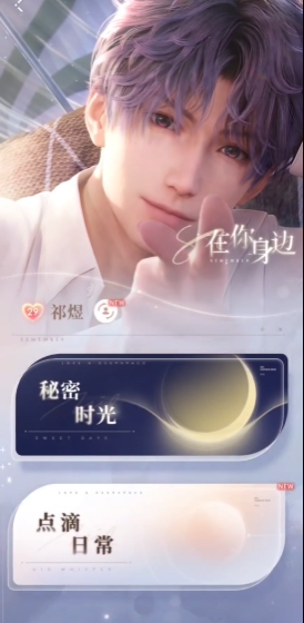 恋与深空怎样提升好感度