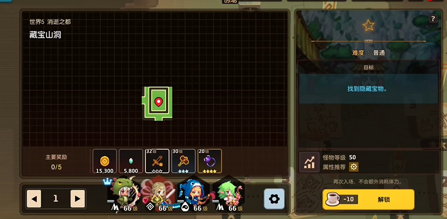 坎公骑冠剑藏宝山洞怎么开启