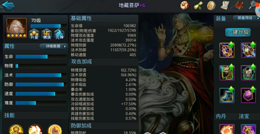 乱斗西游15章地藏怎么打