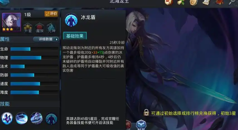 乱斗西游2龙王怎么觉醒