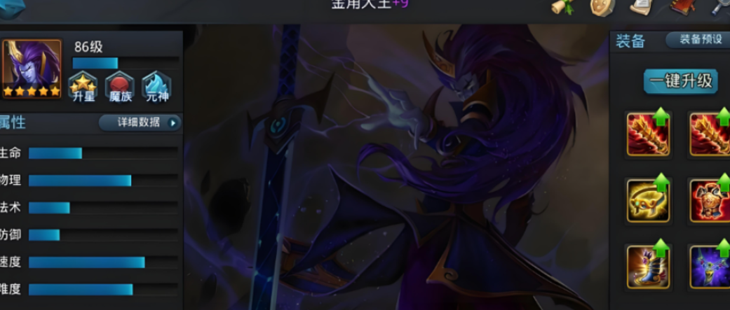 乱斗西游金角带什么法宝