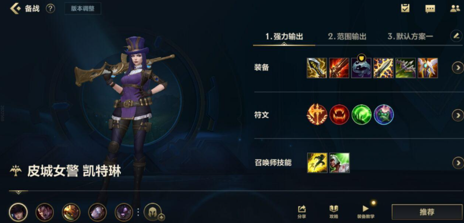 英雄联盟手游女警拿什么克制