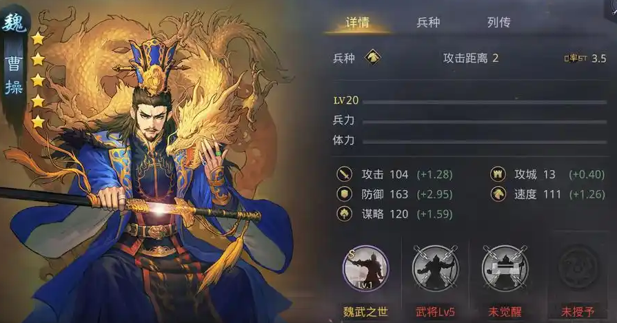 率土之滨五星刘备曹操哪个强