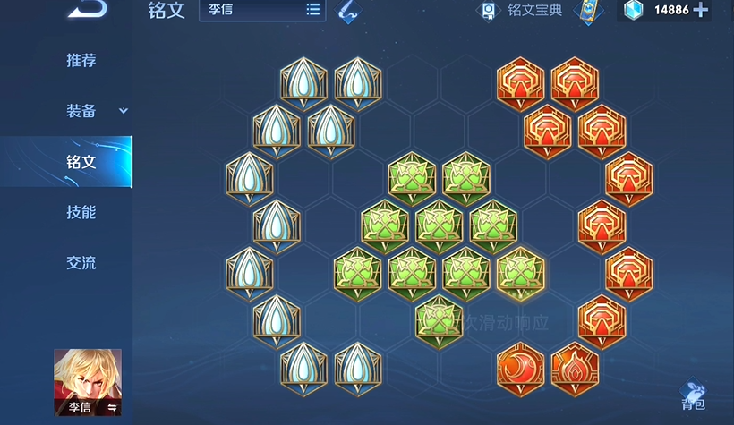 王者荣耀里李信偷塔怎么出装