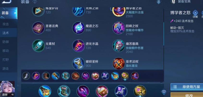 王者荣耀露娜变刺客怎么出装