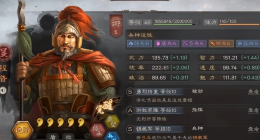 三国志战略版程普兵书怎么选