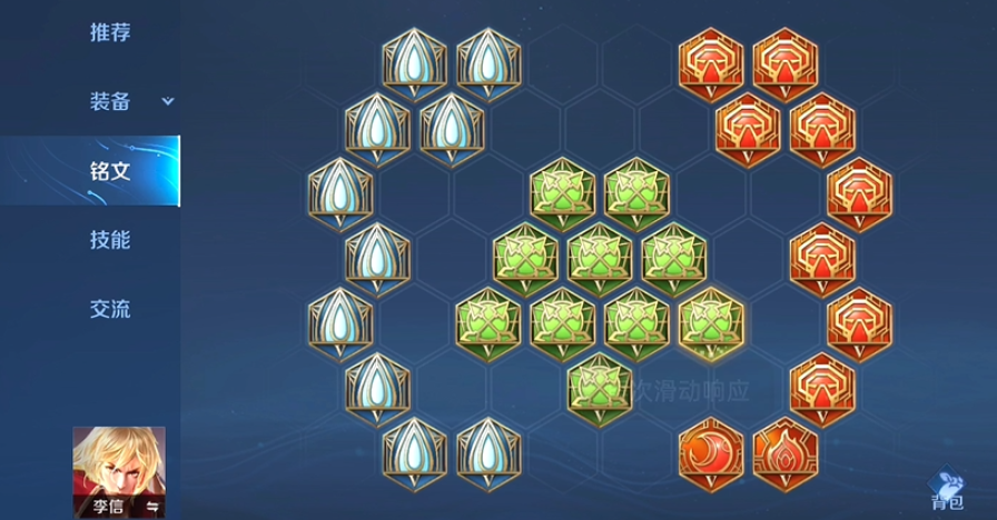 王者荣耀冰矛流李信出装是什么