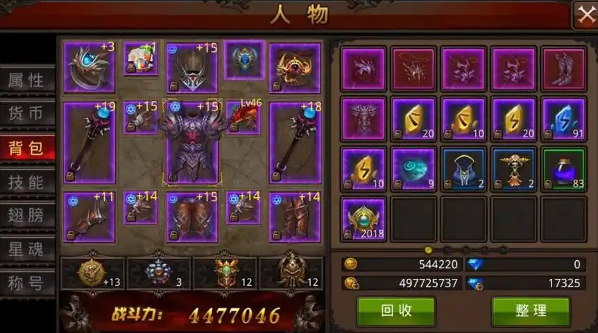 全民奇迹法师穿什么装备