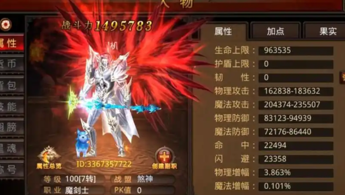 全民奇迹魔剑士怎样加点