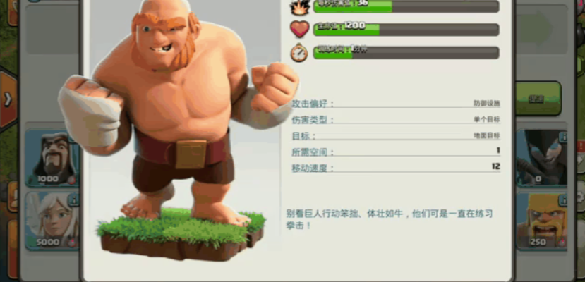 部落冲突巨人如何加装备