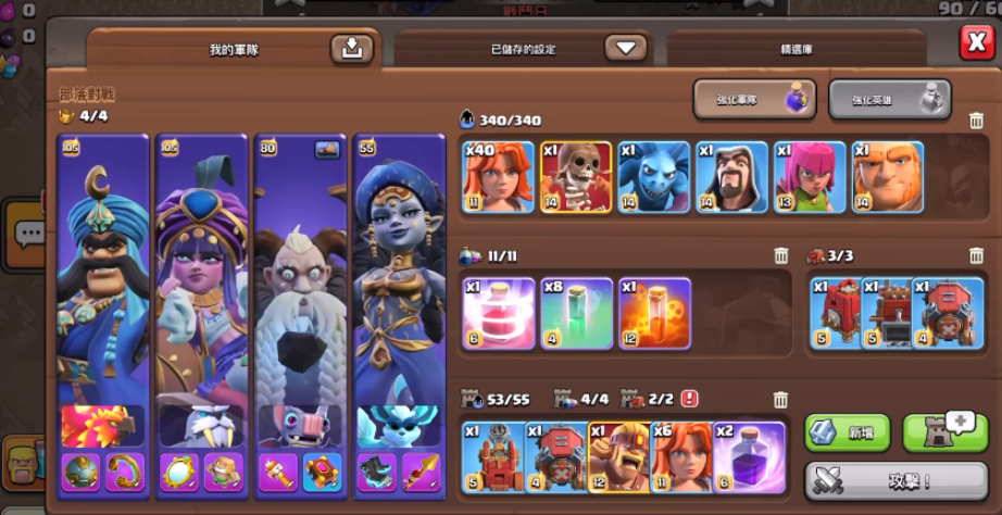 部落冲突怎么搭配武神