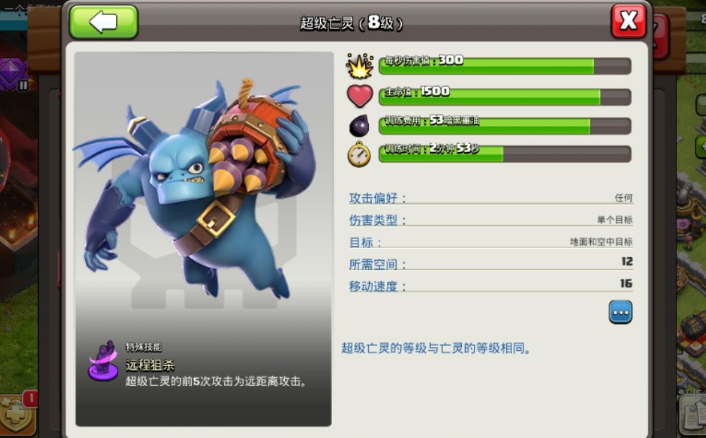 部落冲突亡灵怎么打