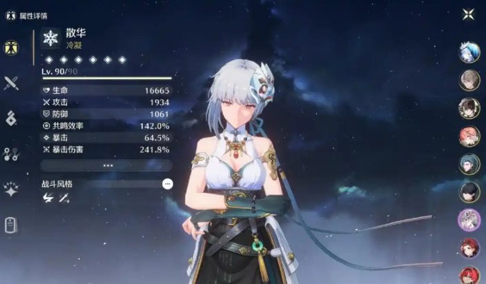 鸣潮散华角色技能如何