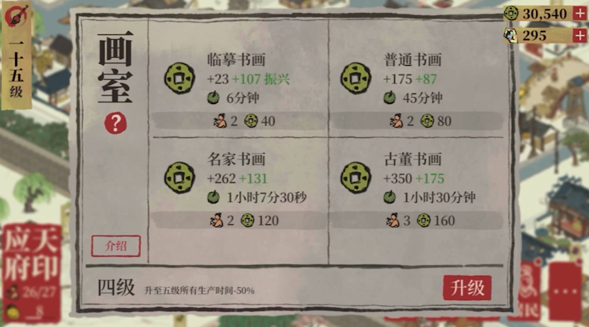 江南百景图哪个坊最赚钱