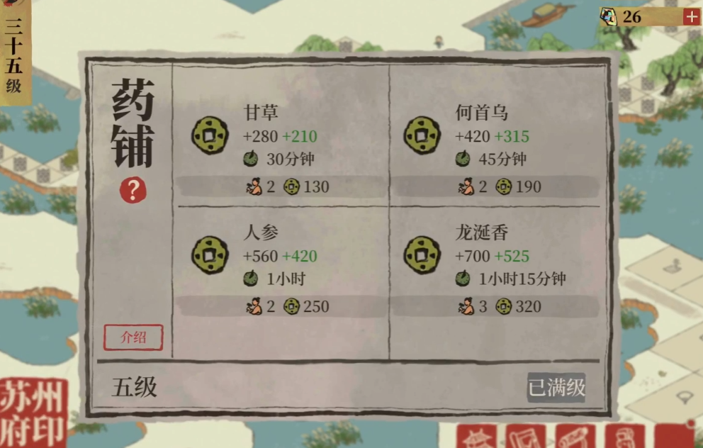 江南百景图小玉怎么获得