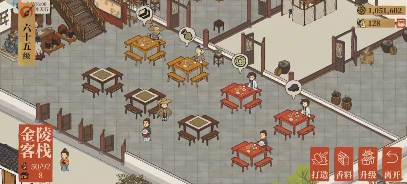 江南百景图宗祠怎么摆放