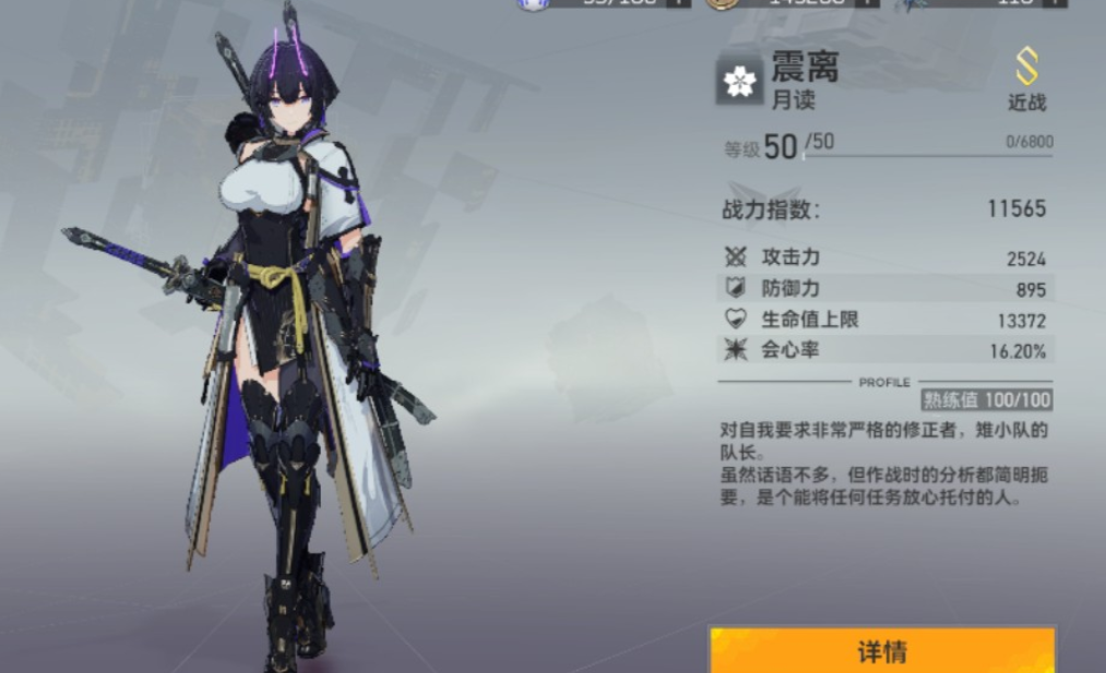 深空之眼推图带谁