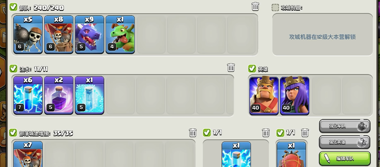 部落冲突部落赌城怎么进