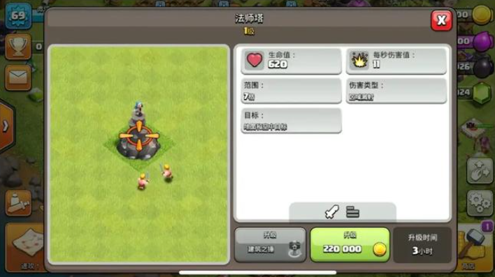 部落冲突天火怎么打