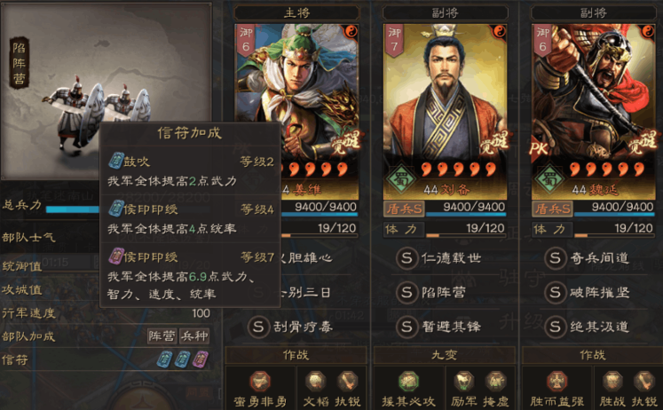 三国志战略版蜀盾黑科技如何