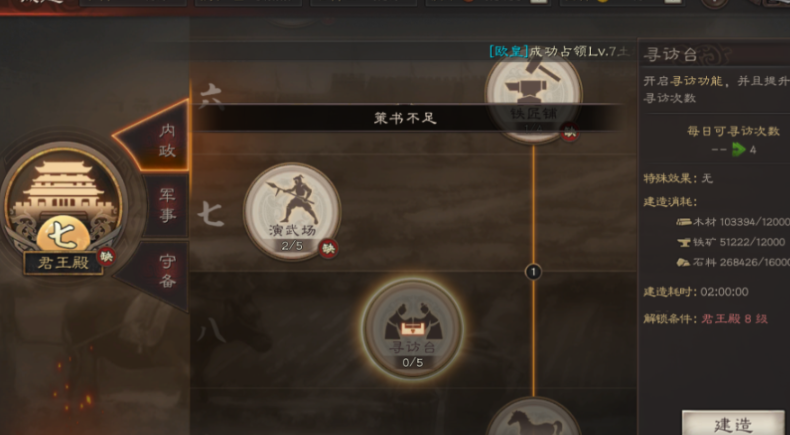 三国志战略版怎么提升带的兵