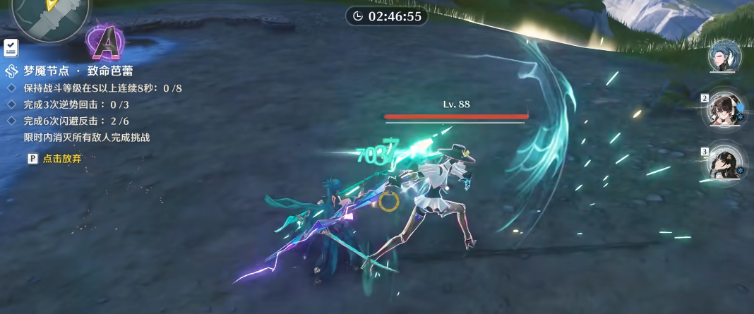 鸣潮闪击怎么触发