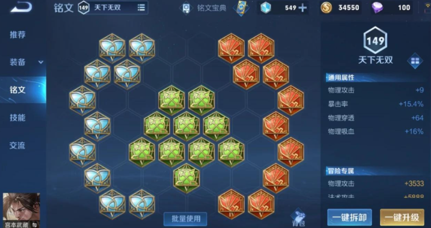 王者荣耀宫本不打野出装怎么搭配