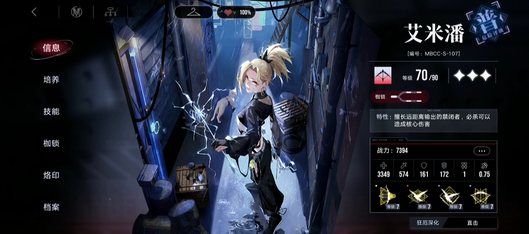 无期迷途轮回成就怎么打