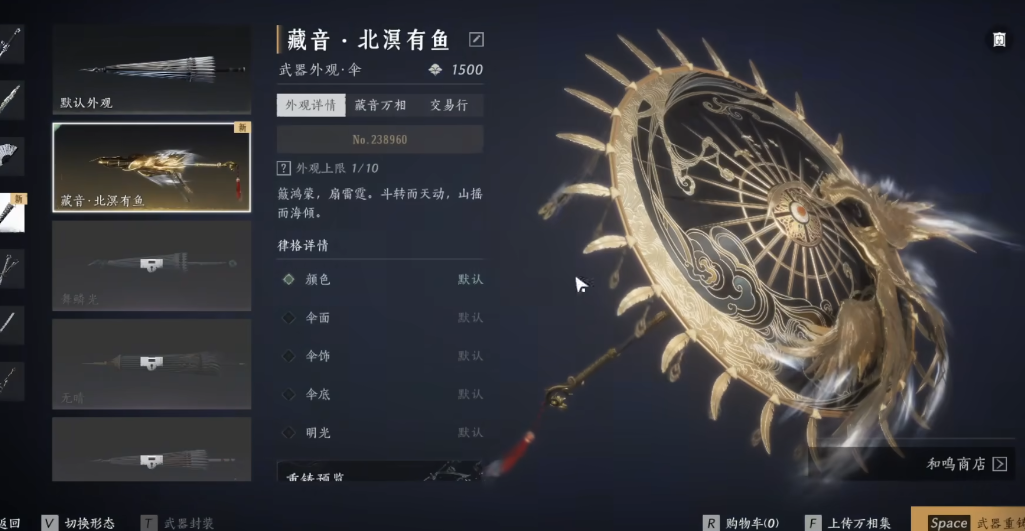 燕云十六声九曜灯在哪得