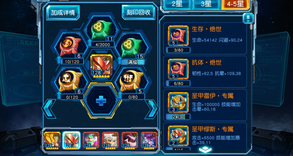 赛尔号超级英雄雷伊刻印怎么上