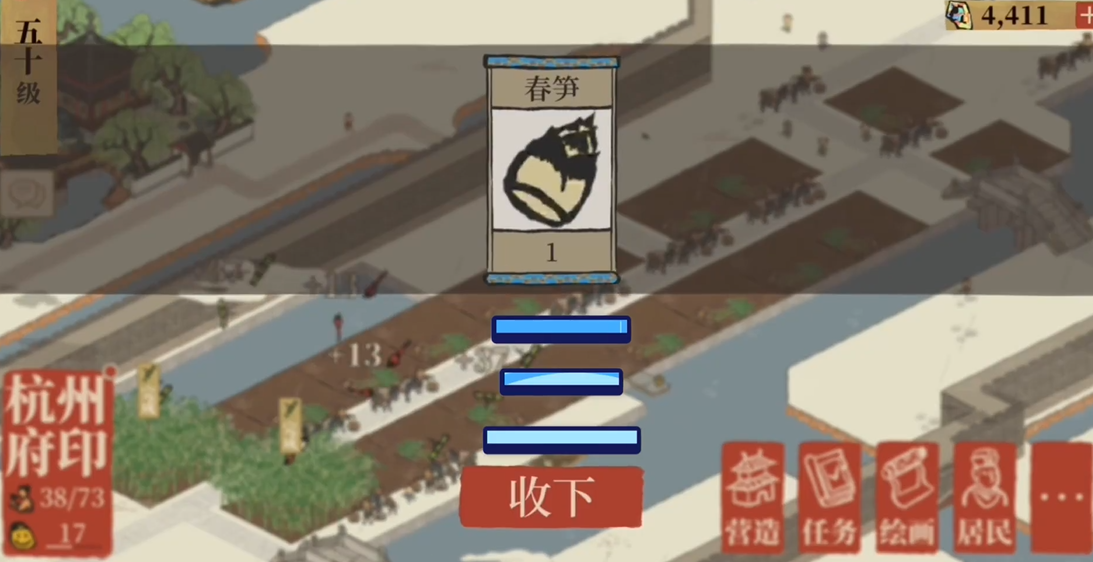 江南百景图笋子有什么用