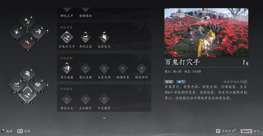 燕云十六声百鬼怎么获得