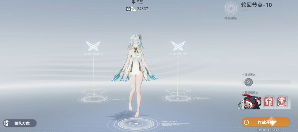 深空之眼梵天队伍该怎么配