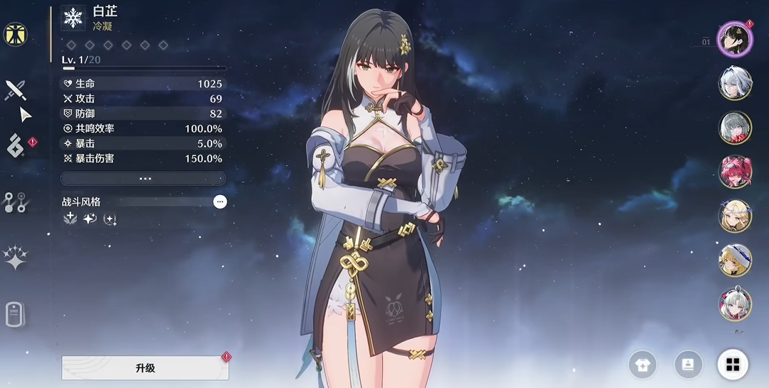 鸣潮采蘑菇在哪里