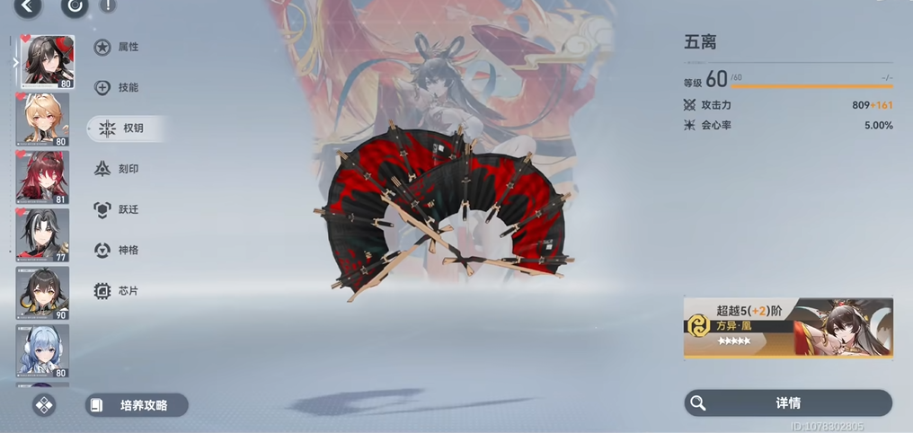 深空之眼陵光怎么玩