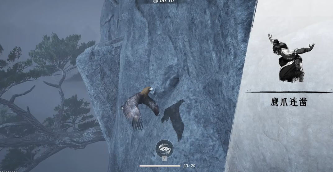 燕云十六声鹰爪连凿在哪