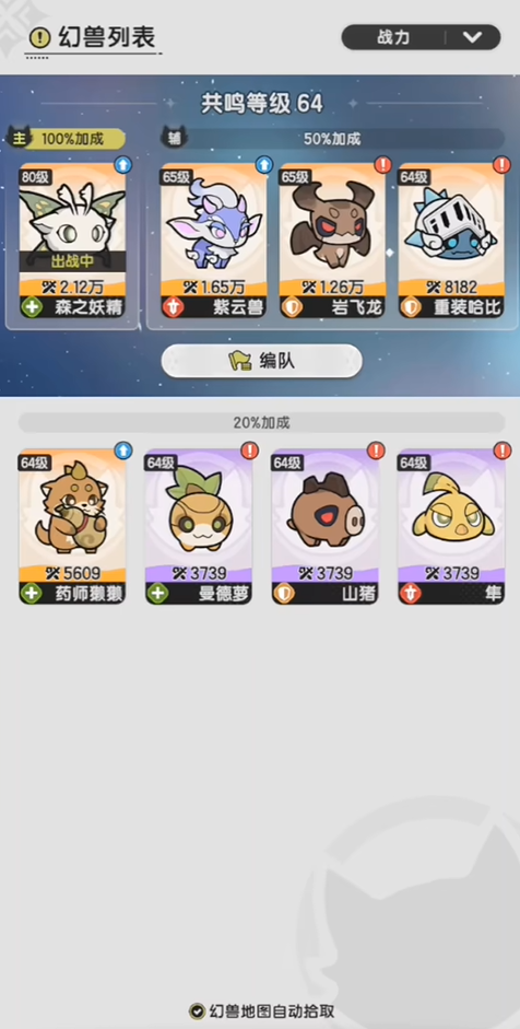 杖剑传说能量回路在哪