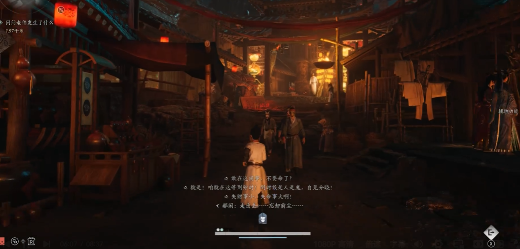 燕云十六声难言之隐任务怎么做