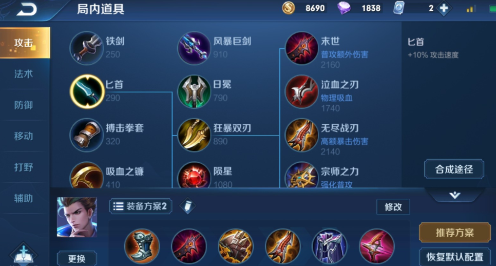 王者荣耀狄仁杰法攻出装是什么