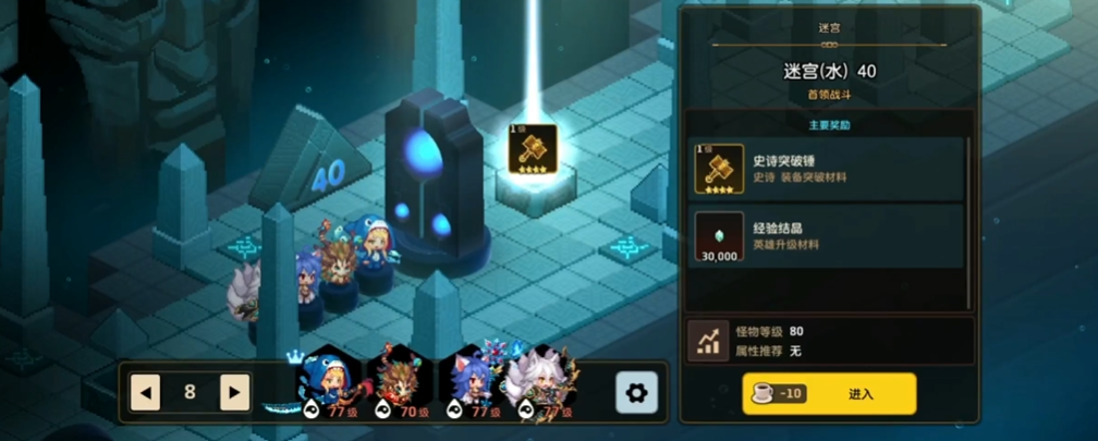 坎公骑冠剑迷宫40怎么过